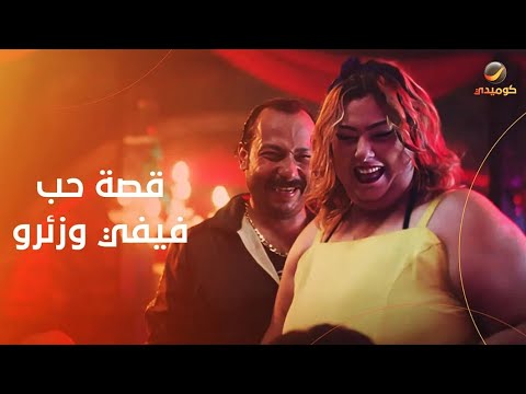 المهمة كانت ماشية صح لحد ما دخلت فيفي وزئرو وقلبوا الطاولة والس لاح راح