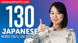 130 Japanese Words You'll Use Every Day - Basic Vocabulary #53