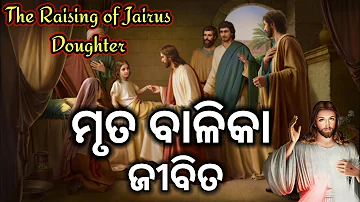 The Doughter Of Jairus || The Bleeding Women || Jesus Story Odia Tv