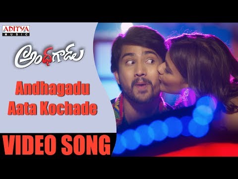 Andhagadu Aata Kochade Song Lyrics