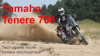 Yamaha Tenere 700: чесний тест-драйв після 13 500 км доріг та бездоріжжя