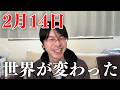 【祝】新しい次元に入りました!