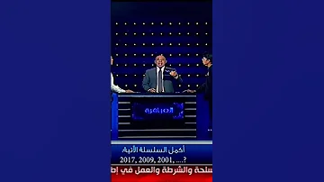 العباقرة 