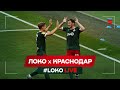 #LOKO LIVE // #ЛокоКраснодар // Мотивация от Гили // Эмоции Николича