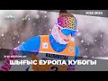 ХАБАРЛАНДЫРУ/ Шығыс Еуропа Кубогы/ЩУЧИНСК /21-26 ЖЕЛТОҚСАН