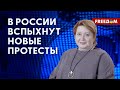 ⚡️ Ситуация в Башкортостане: как Кремль будет тушить АНТИРОССИЙСКИЕ настроения