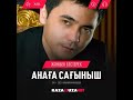 Жәнібек Бестерек &quot;Анаға сағыныш &quot;