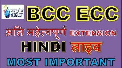 BCC ECC MOST IMPORTANT SOFTWARE FILE EXTENSION QUESTION ANSWER यही पेपर में आते है हर बार रट लो