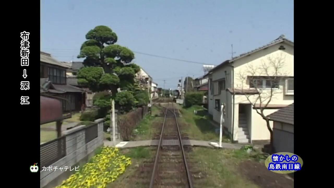 【アーカイブ】懐かしの島原鉄道 南目線 上り⑥(布津新田駅→瀬野深江駅) YouTube