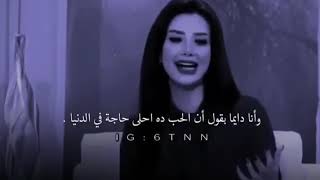 الحب احلي حاجة في الدنيا