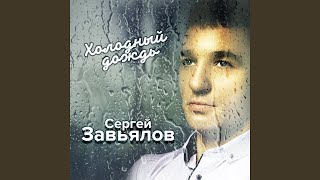 Весенний День