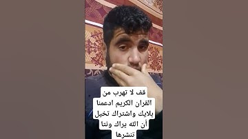 #ماهر_المعيقلي #اكسبلور #المصحف #إسلام_صبحي #اكسبلورهاشتاقات #لايك #الرحمن #تلاوة_خاشعة #تيك_توك