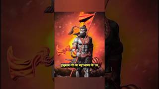 हनुमान का नम्बर 18 से क्या हैं कनेक्शन  mahabharat shortsfeed shorts