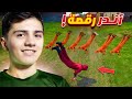 فعالية اندر 10 رقصات في فري فاير فعالية اندر 10 رقصات في فري فاير