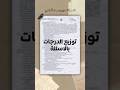 توزيع الدرجات ونوع الاسئلة للسادس العلمي والادبي اكسبلور تحفيز English توزيع الدرجات ونوع الاسئلة للسادس العلمي والادبي اكسبلور تحفيز English