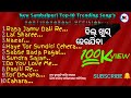 New top10 sambalpuri trending songskartikakarali officialnew sambalpuritrending song collection