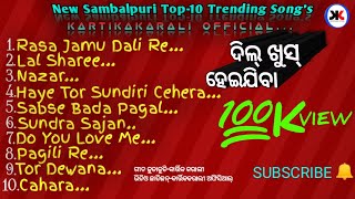 New Top-10 Sambalpuri Trending Song's//KARTIKAKARALI /New SambalpuriTrending Song Collection