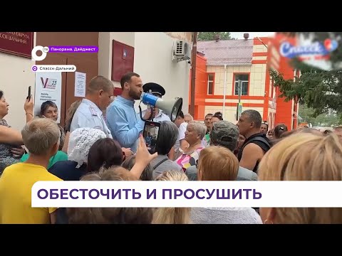 Куда  можно обратиться за помощью в городе Спасске-Дальнем