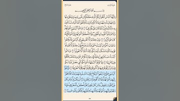 سورة النساء من الايه 1 الى الاية 14 محمد ايوب