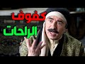 طوق البنات الجزء الثالت الحلقة 11 12 