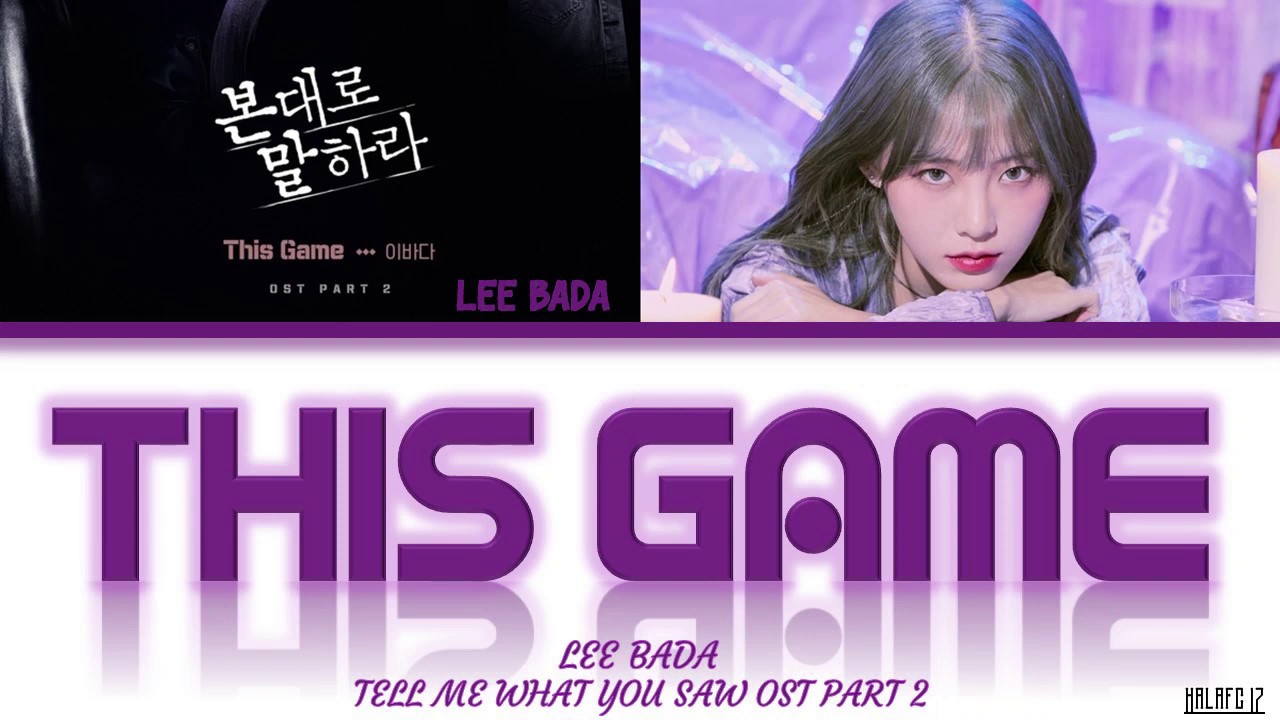 Lee Bada (이바다) - This Game (Tell Me What You Saw/본대로 말하라 OST Part 2)  Lyrics/가사 - YouTube