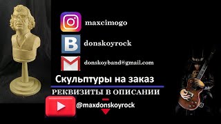 Мавроди горе не беда(Лепка) Full Video