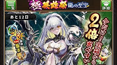 さんすまガチャ 極英雄祭 Youtube さんすまガチャ 極英雄祭 Youtube