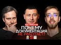 307 пакетов: О документации, обязанностях и протухшей инициативности