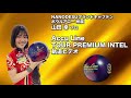 山田幸プロ ABS アキュライン・ツアープレミアム インテル（Accu Line TOUR PREMIUM INTEL）軌道ビデオ