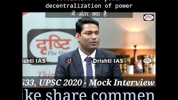 deconstruction of power,devolution of power, decentralization of powerमें अंतर#shorts||#Drishti IAS
