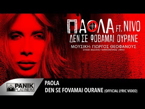 Giannis Ploutarxos - Fovamai Emena, Emena Kai Mono