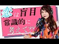 44歳女性『マッチングアプリで知り合った彼との子供が欲しいです。』