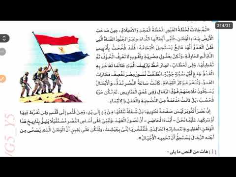 حل اسئلة كتاب الامتحان العبور الى المستقبل حرب اكتوبر للصف الثانى الاعدادى مادة اللغة العربية 2026