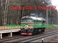 Запуск ТПС в TrainZ 12. Ч.1. М62-1733.