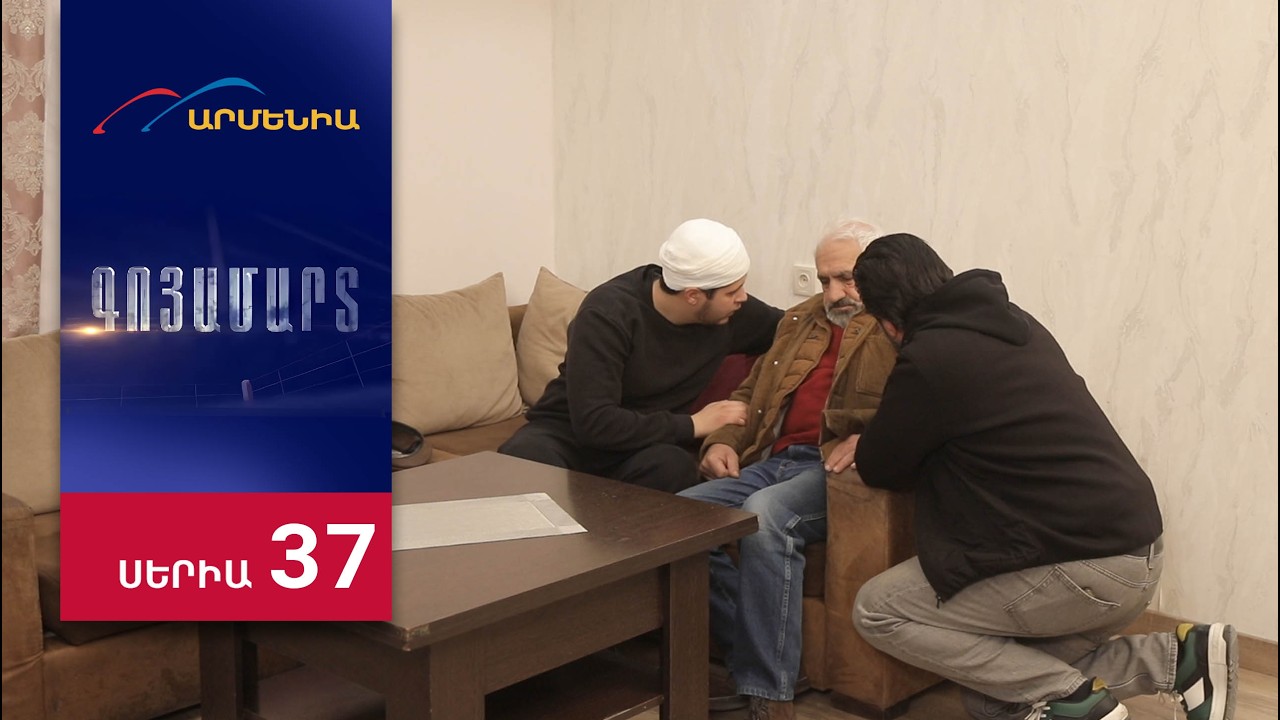 Goyamart - Episode 37 Full