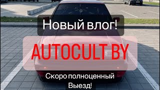 Джетта 2, пробный выезд. Что сделано, а что осталось сделать? Новый сезон