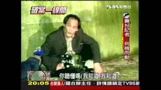 【破案一線間】拒捕持炸彈對峙！ 警扮記者周旋7小時 