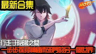 为了传宗接代,奶奶居然强行绑回来一个女人??#武神ZJM #热血 #逆袭 #爽文