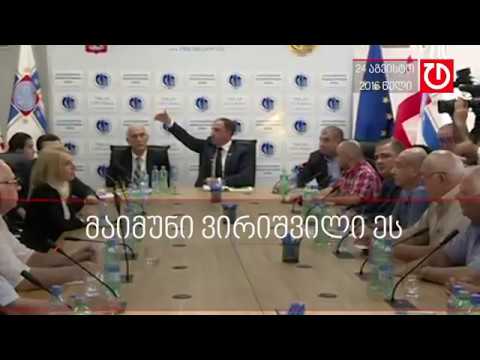 ნარმანია: მაიმუნი ვირიშვილი ეს