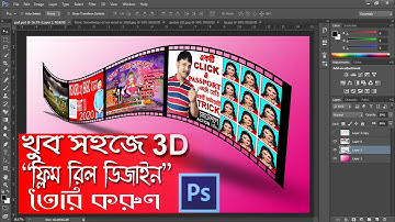 How to create 3D film reel in Photoshop cs6 | Photoshop Bengali tutorial | film strip#TCG