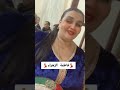 عجباني بنتي عجباني بنتي