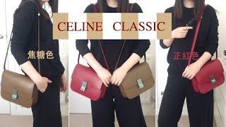celine box light camel