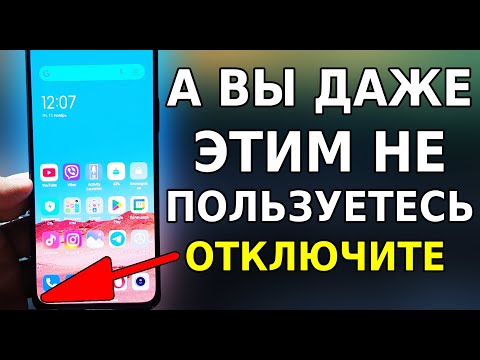 Это ОДНА ИЗ САМЫХ ЗАТРАТНЫХ ФУНКЦИЙ для Вашего Смартфона! Скорей Отключи эти 2 настройки