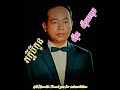 #ភក្តីបីកូន-#ស៊ីនស៊ីសាមុត-/#PheakKdeiBeiKon-#SinSisamuth.