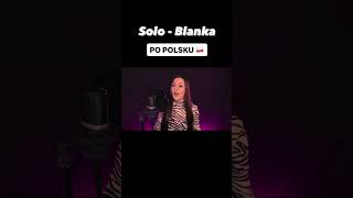 Solo - Blanka POLSKA WERSJA #popolsku #polskawersja #eurowizja2023 #shortcover