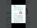 ミシュラン ガイド 東京【銀座 四代目 高橋屋】Michelin Guide TOKYO NEW Selection . 四代目 髙橋屋