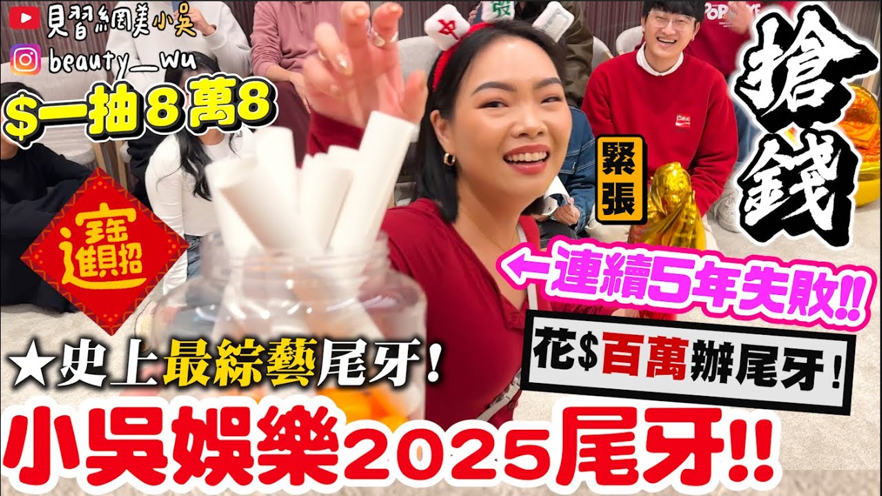 【小吳】誰抱走