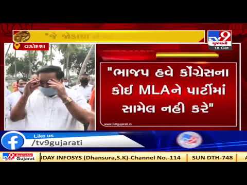 ભાજપ હવે કોંગ્રેસના કોઈ MLAને પાર્ટીમાં સામેલ નહિ કરે :  Gujarat BJP Chief C.R.Patil | Tv9Gujarati