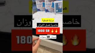 سوفت رست للمراتب الطبية تخفيضات وهدايا screenshot 5