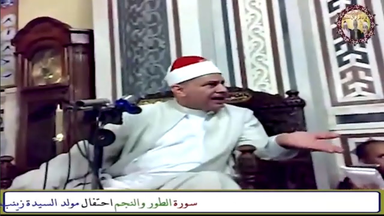 الحفل كامل اهداء لكل محبي فضيلة الشيخ محمود صديق المنشاوي سورة الطور والنجم حفل بالسيدة زينب عام٢٠٠٧